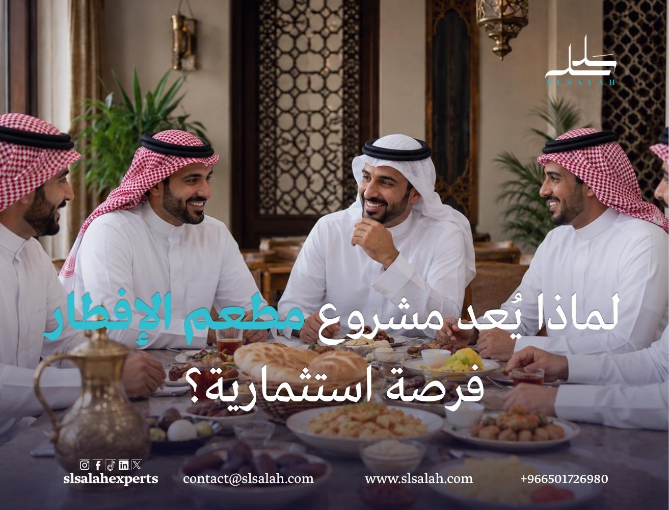 مشروع مطعم إفطار في السعودية: من أبرز الفرص الاستثمارية في السوق السعودي